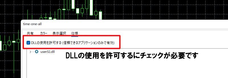 DLLの使用について
